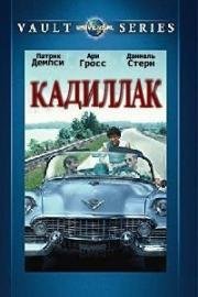 Кадиллак (Coupe De Ville) 1990