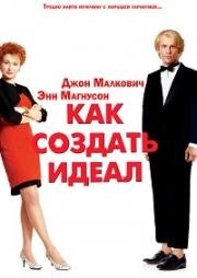 Как создать идеал (Making Mr. Right) 1987