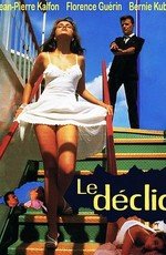 Как возбудить женщину (Le d) (1989)
