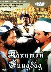 Капитан Синдбад (Captain Sindbad) (1963)