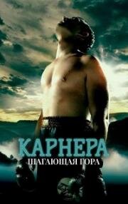 Карнера: Ходячая гора (Carnera: The Walking Mountain) (2008)