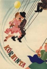 Карусель (Körhinta) (1956)