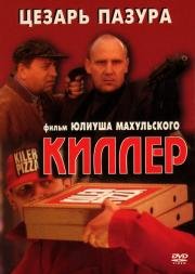 Киллер (Kiler) (1997)