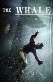 Кит (The whale) 2013