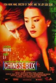 Китайская шкатулка (Chinese box) (1997)