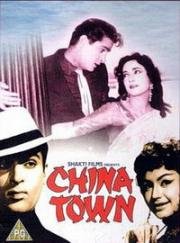 Китайский квартал (China Town) 1962