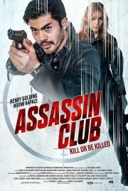 Клуб убийц (Assassin Club) (2023)