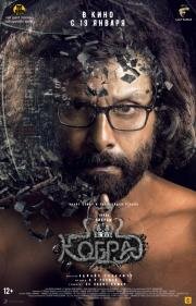 Кобра (Cobra) (2022)