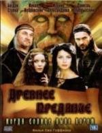 Когда солнце было богом (Stara basn. Kiedy slonce bylo bogiem) (2003)