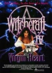 Колдовство 4: Девственное сердце (Witchcraft IV: The Virgin Heart) 1992