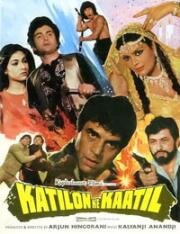 Колесница Бога (Katilon Ke Kaatil) (1981)