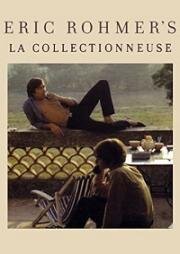 Коллекционерша (Коллекционерка) (La collectionneuse (The Collector)) (1967)