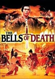 Колокольчики смерти (Duo hun ling (The Bells Of Death)) 1968