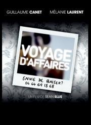 Командировка