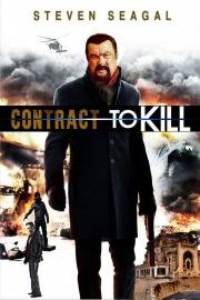 Контракт на убийство (Contract to Kill )