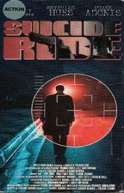Контракт (Убийца по найму) (Finding Interest (Suicide Ride)) 1994
