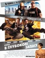 Копы в глубоком запасе (The Other Guys) (2010)