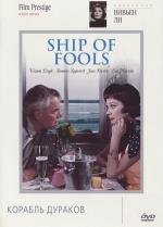 Корабль дураков (Ship of Fools) (1965)