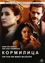 Кормилица (La balia) (1999)