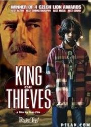 Король воров (Konig der Diebe (King of Thieves)) (2004)