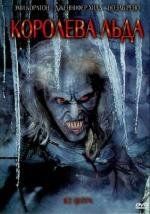 Снежная королева (Королева льда) (Ice Queen) (2005)