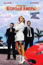 Короли аферы (Save Angel Hope) (2007)