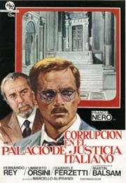 Коррупция во Дворце правосудия (Corruzione al palazzo di giustizia) 1974