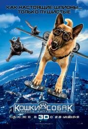 Кошки против собак: Месть Китти Галор (Cats & Dogs: The Revenge of Kitty Galore) (2010)
