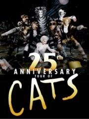 Кошки (Cats) (1998)