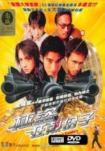 Космические путешественники (Sup) 2000