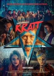 Кратт (Kratt) 2020