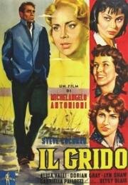 Крик (Il Grido) (1957)