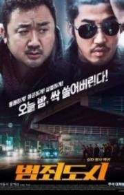 Криминальный город (Beomjoi dosi) (2017)
