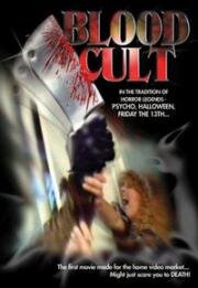 Кровавый культ (Маньяк, Тесак) (Blood Cult (Slasher)) (1985)