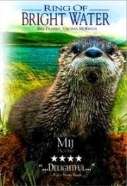 Круг чистой воды (Ring of bright water) 1969