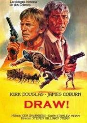 Кто первый? (Draw!) 1984