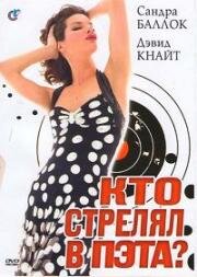 Кто стрелял в Пэта? (Who Shot Patakango?) (1989)