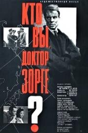 Кто вы, доктор Зорге? (Qui êtes-vous, Monsieur Sorge? (Wer sind Sie, Dr. Sorge?)) (1961)