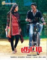 Кутти (Kutty) (2010)