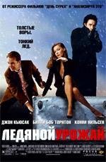 Ледяной урожай (Ice Harvest) (2006)