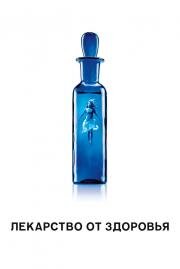 Лекарство от здоровья (A Cure for Wellness) (2017)
