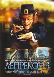 Лепрекон 3: Приключения в Лас-Вегасе (Leprechaun 3) (1995)