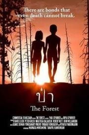 Лес (The Forest) (2016)
