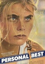 Личный рекорд (1982)