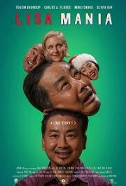 Лисамания (Lisa Mania) 2021