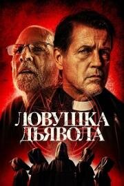 Ловушка дьявола (The Devil's Trap) 2024
