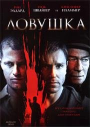 Ловушка (Already Dead) (2007)