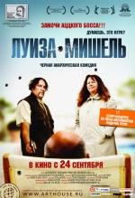 Луиза-Мишель (Louise-Michel) 2009