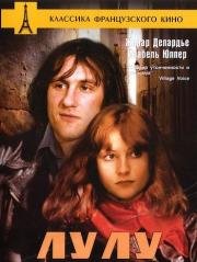 Лулу (Loulou) (1980)