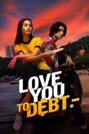 Любовь и долг (Love You to Debt) (2024)